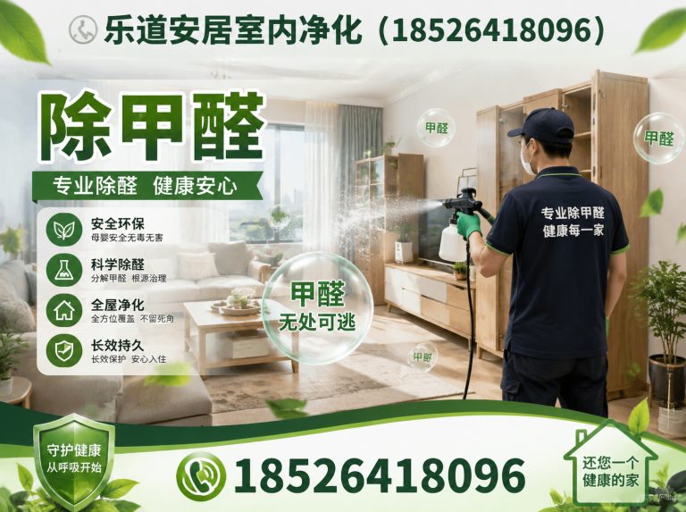河北区甲醛检测展示图